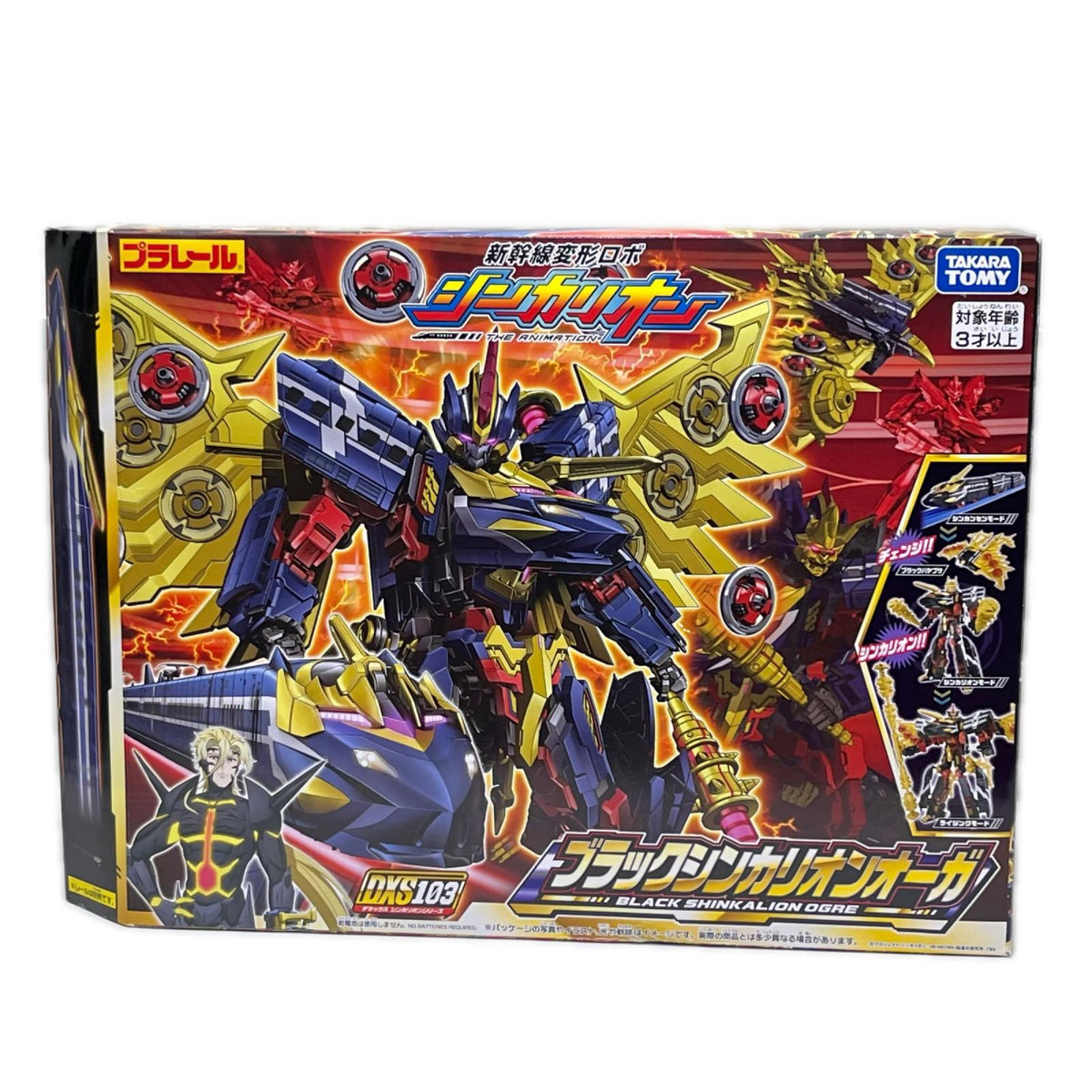 DXS103 ブラックシンカリオンオーガ 新幹線変形ロボ シンカリオン タカラトミー フィギュア/グッズ