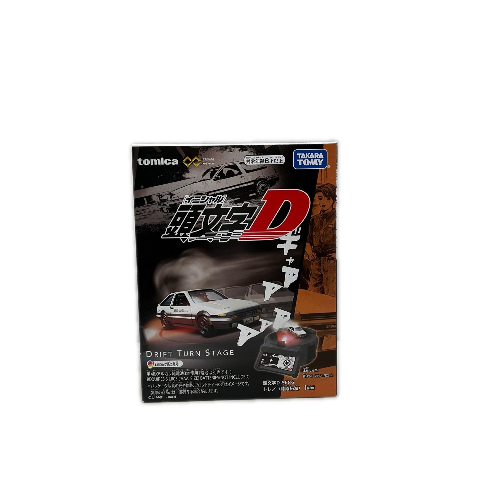 トミカプレミアムunlimited DRIFT TURN STAGE 頭文字D 頭文字D タカラトミー トミカ