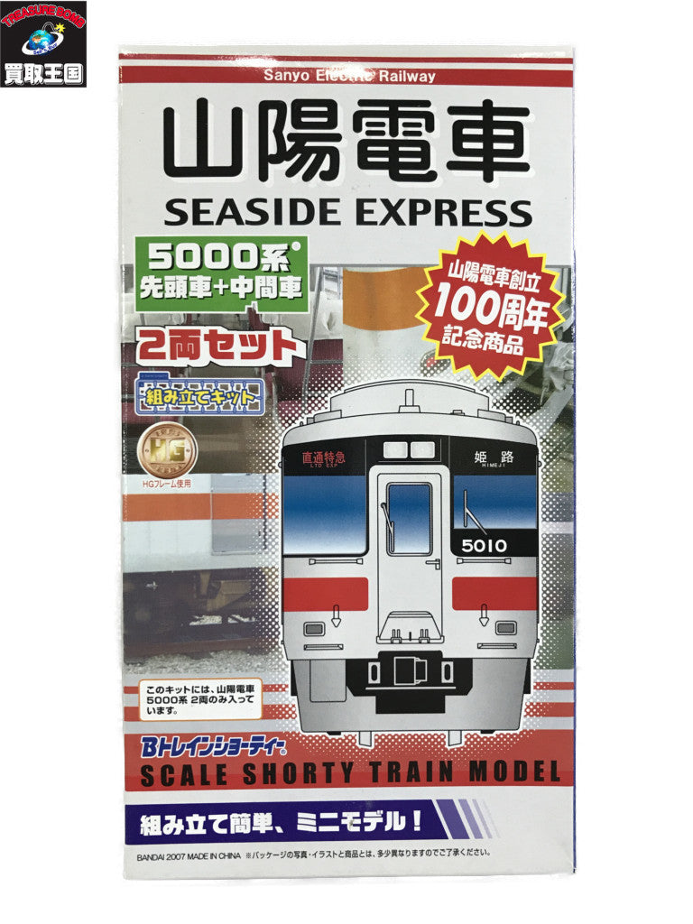 ドクタケ忍者隊最強の軍師　MAYLA その他小物