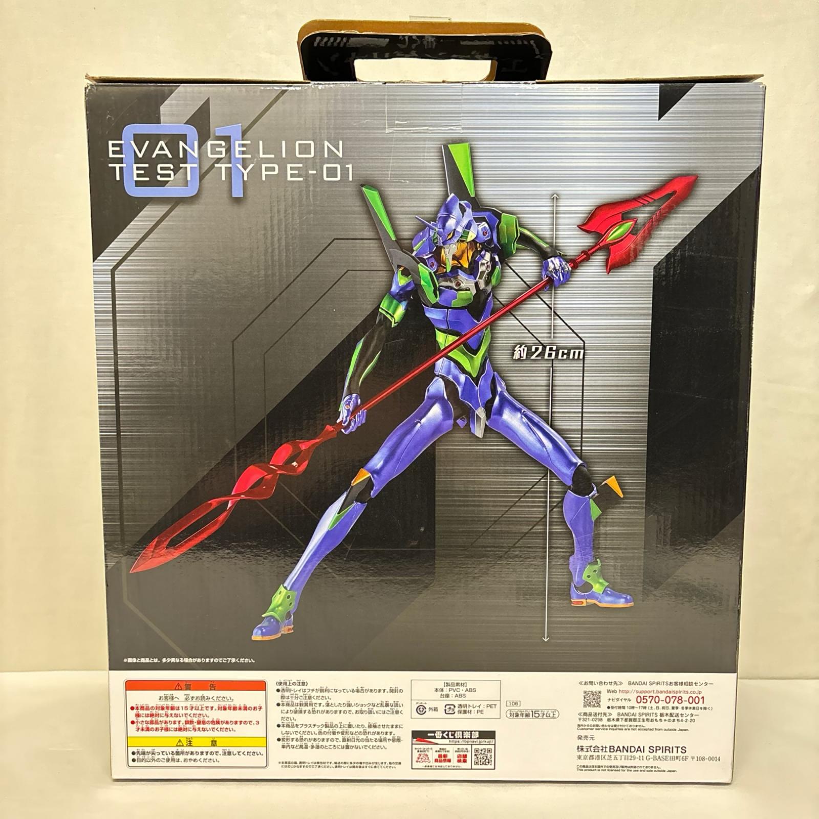 ラストワン賞 エヴァンゲリオン 初号機 エヴァンゲリオン バンダイ フィギュア/グッズ