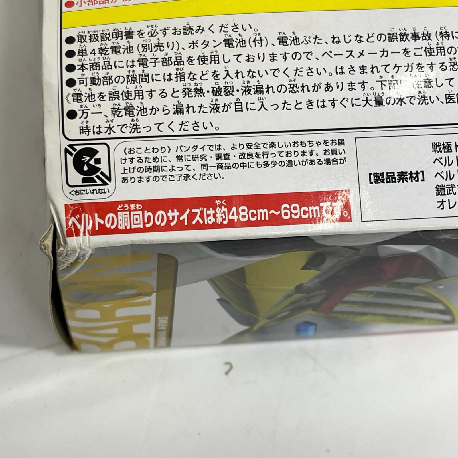 DX戦極ドライバー 仮面ライダー鎧武＆バロンセット 仮面ライダー鎧武 バンダイ フィギュア/グッズ