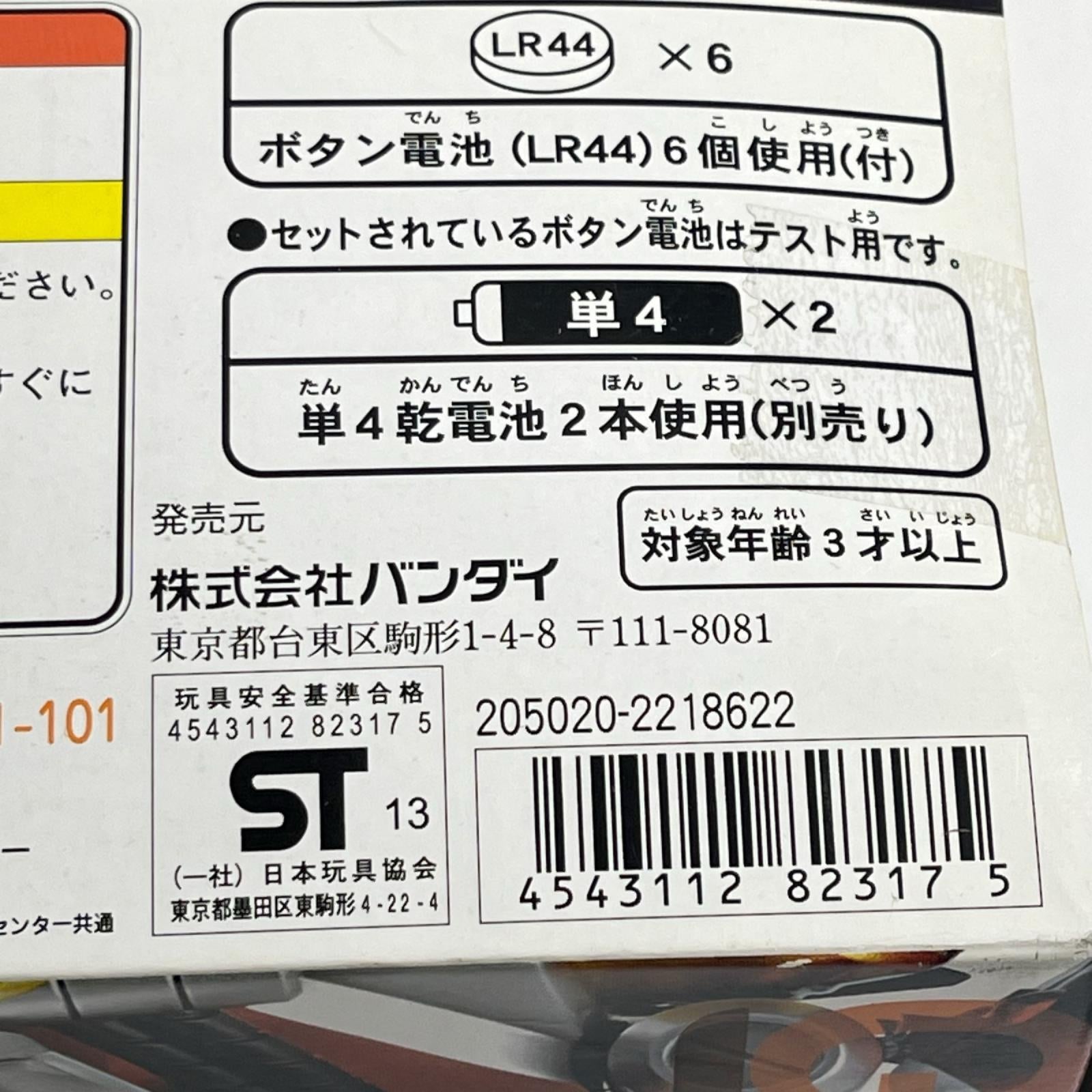 DX戦極ドライバー 仮面ライダー鎧武＆バロンセット 仮面ライダー鎧武 バンダイ フィギュア/グッズ