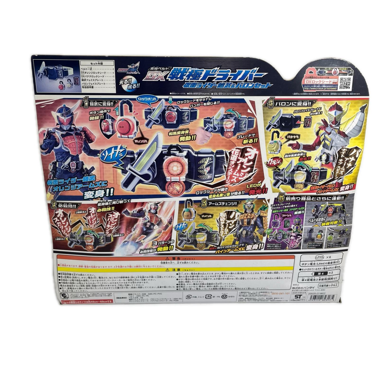 DX戦極ドライバー 仮面ライダー鎧武＆バロンセット 仮面ライダー鎧武 バンダイ フィギュア/グッズ