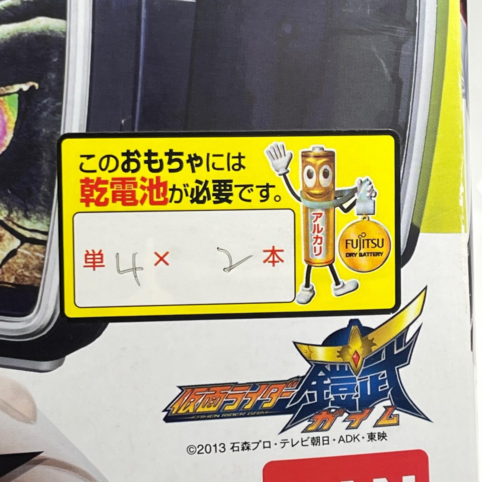 DX戦極ドライバー 仮面ライダー鎧武＆バロンセット 仮面ライダー鎧武 バンダイ フィギュア/グッズ