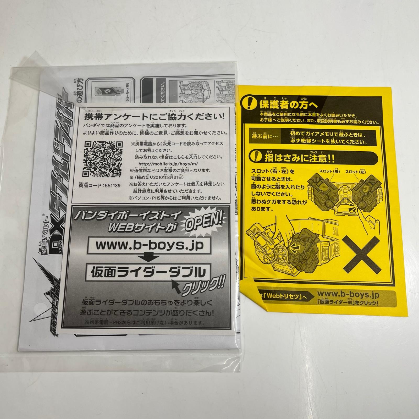 DXダブルドライバー 仮面ライダーダブル バンダイ フィギュア/グッズ