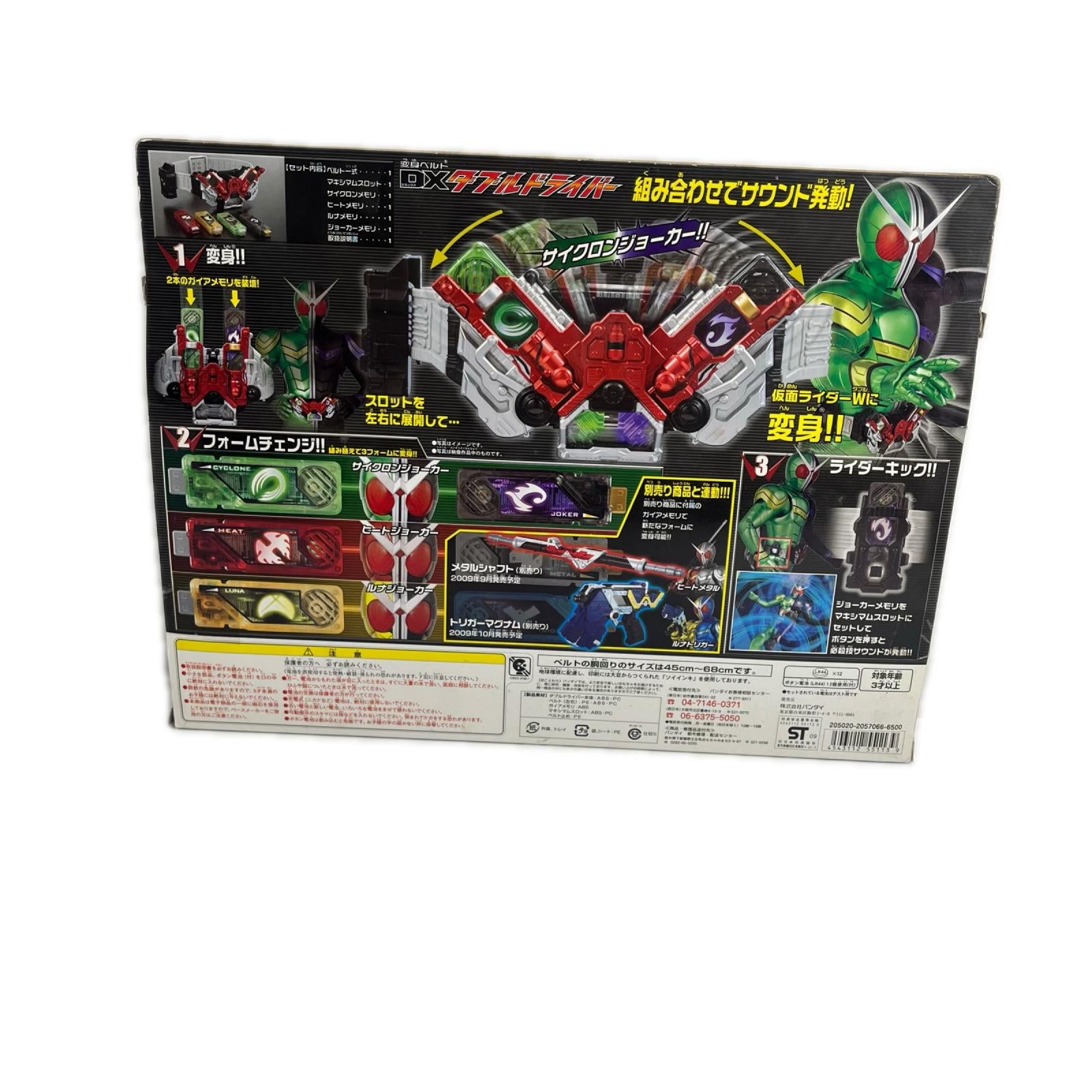 DXダブルドライバー 仮面ライダーダブル バンダイ フィギュア/グッズ