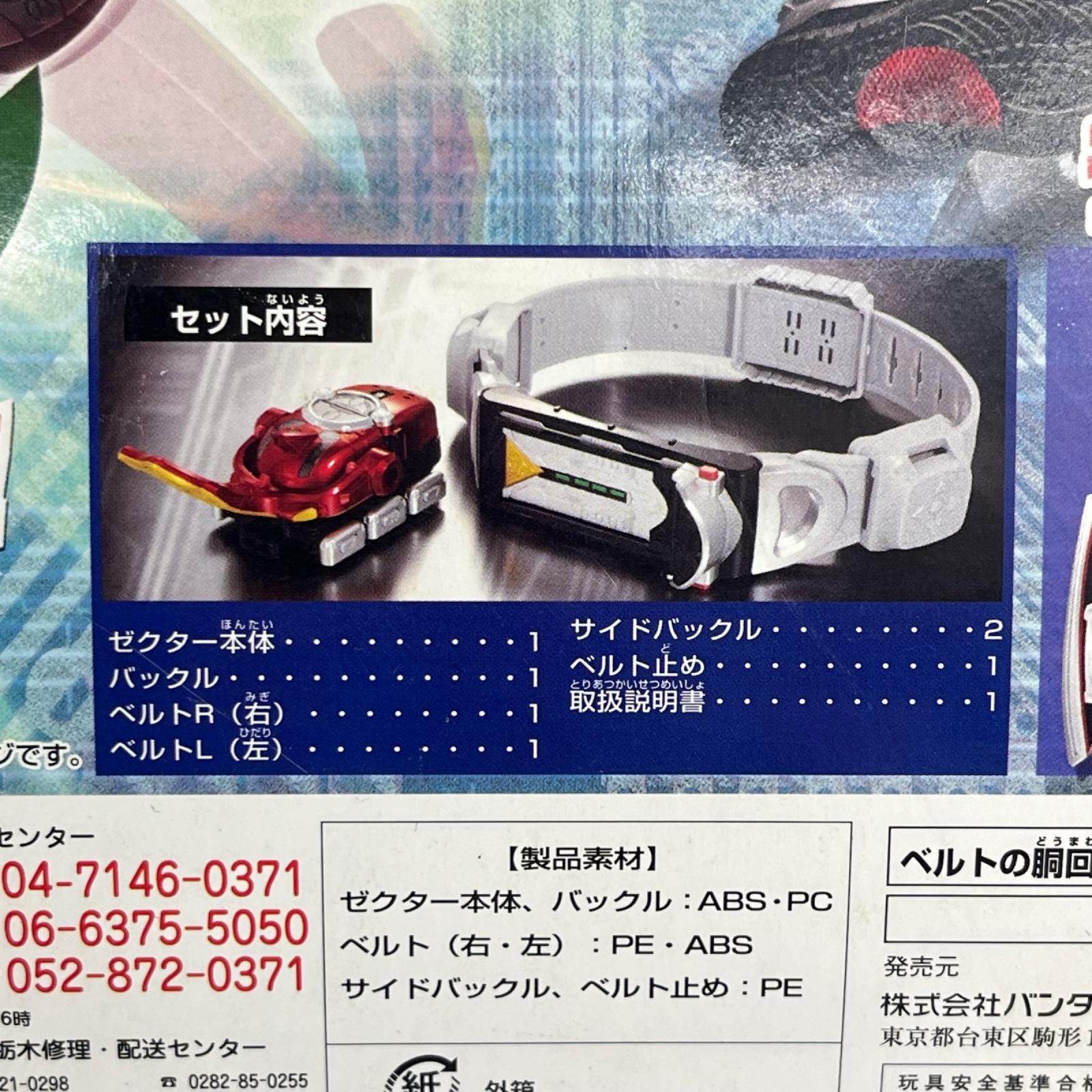 DXカブトゼクター 仮面ライダーカブト バンダイ フィギュア/グッズ