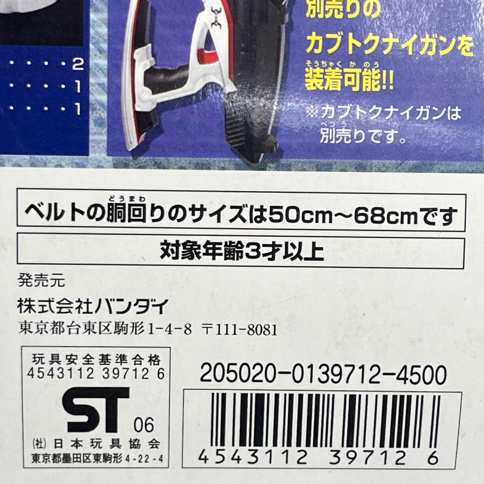 DXカブトゼクター 仮面ライダーカブト バンダイ フィギュア/グッズ