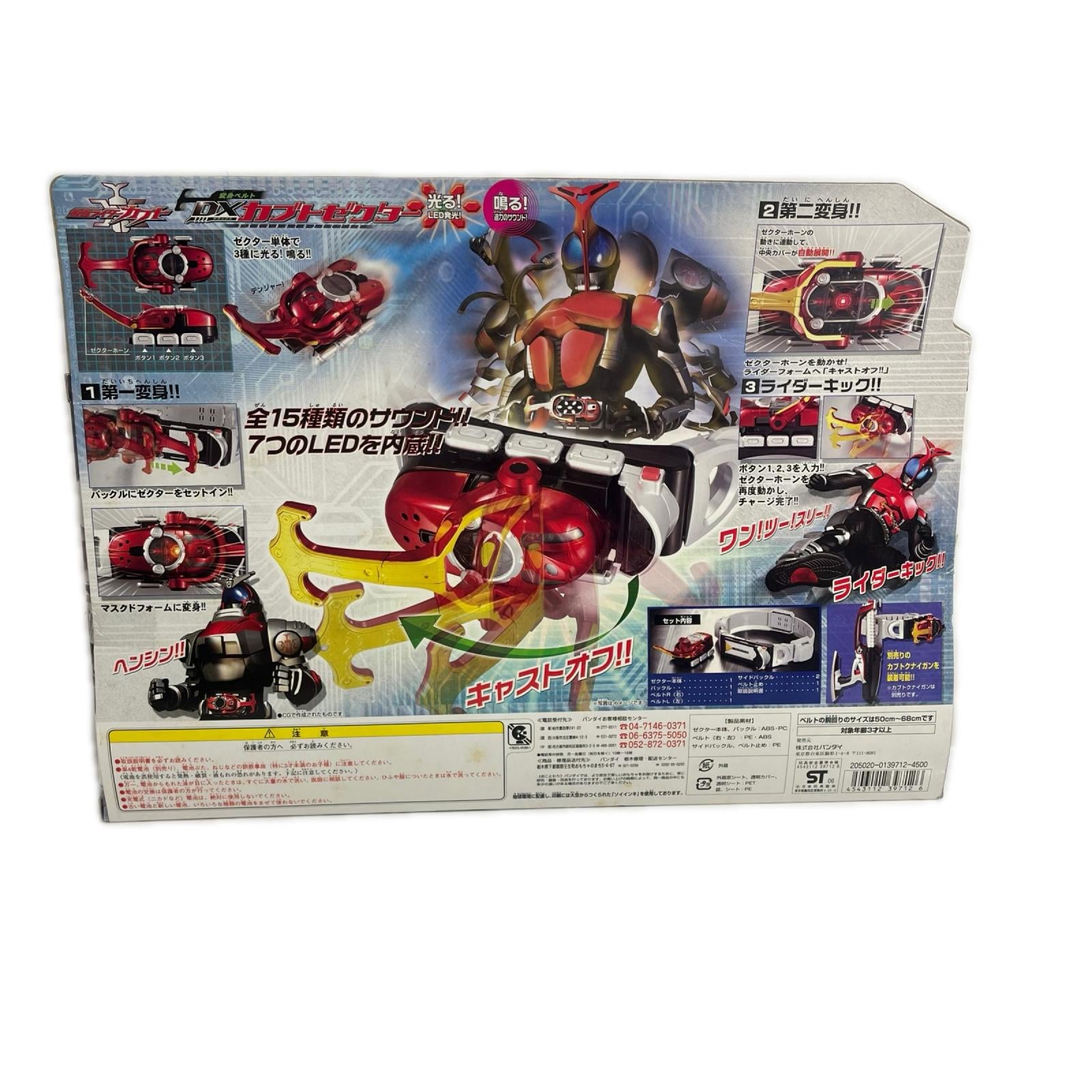 DXカブトゼクター 仮面ライダーカブト バンダイ フィギュア/グッズ