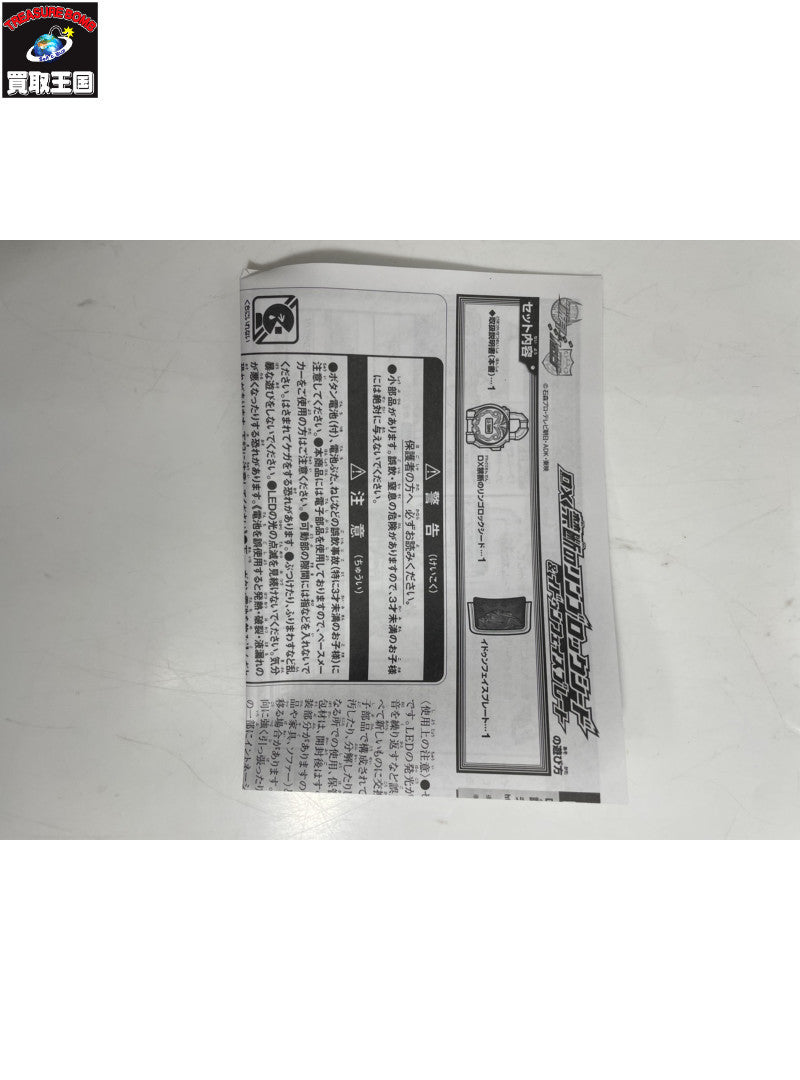リバイス 五十嵐一輝 アルティメットリバイ ツインアクスタ フィギュア/グッズ