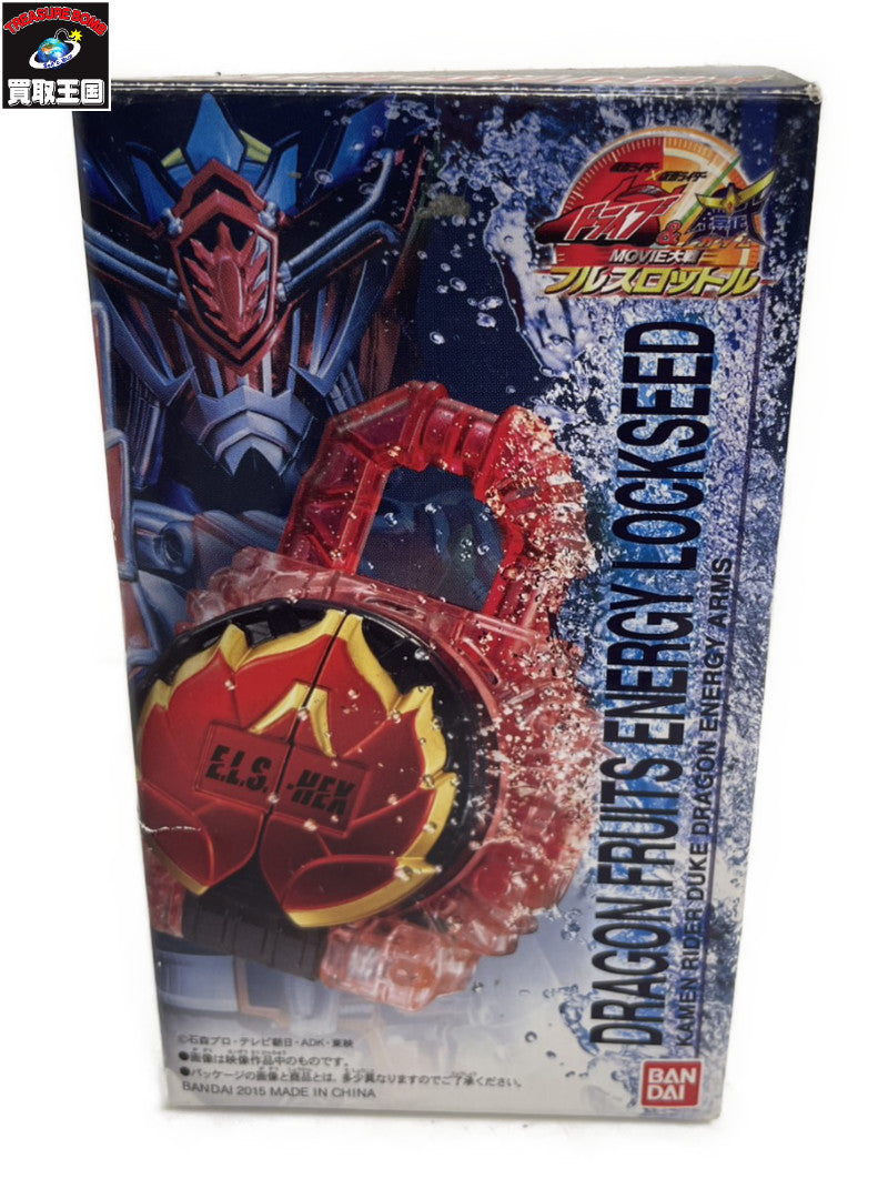 DXドラゴンフルーツエナジーロックシード フィギュア/グッズ