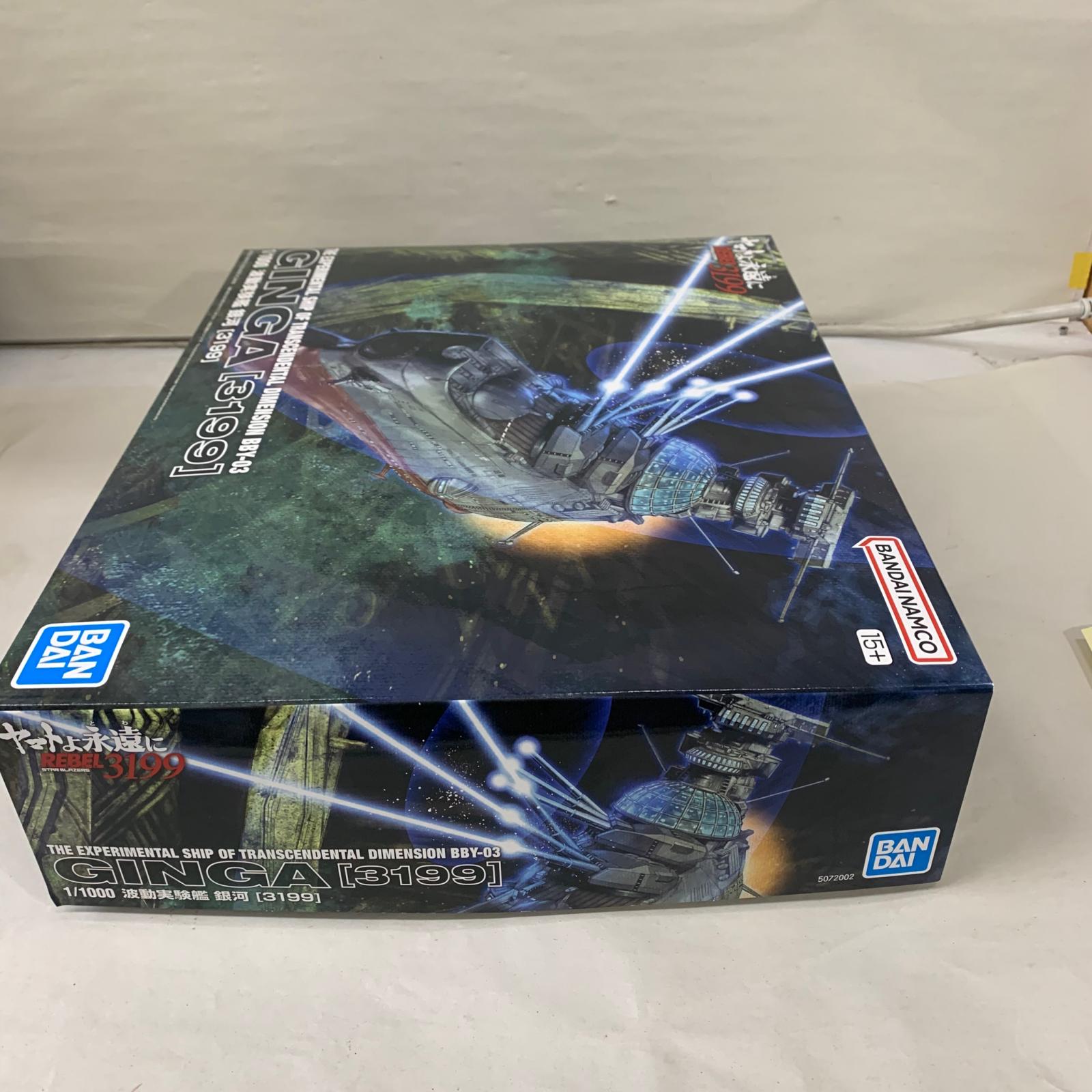 ヤマトよ永遠に REBEL3199 1/1000 波動実験艦 銀河 プラモデルその他