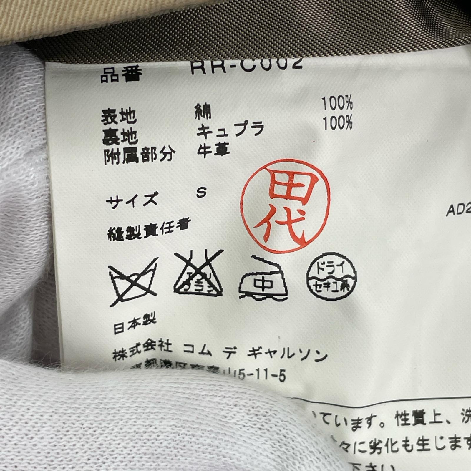 その他アウター COMME des GARCONS 16AW トレンチコート S ベージュ