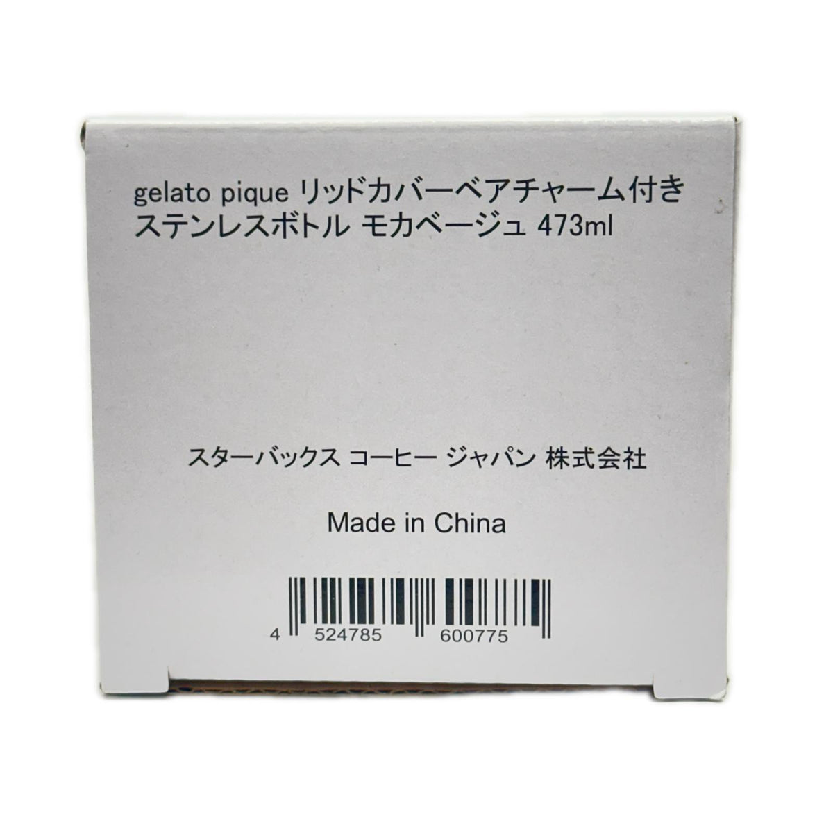 Starbucks×gelato pique 雑貨その他
