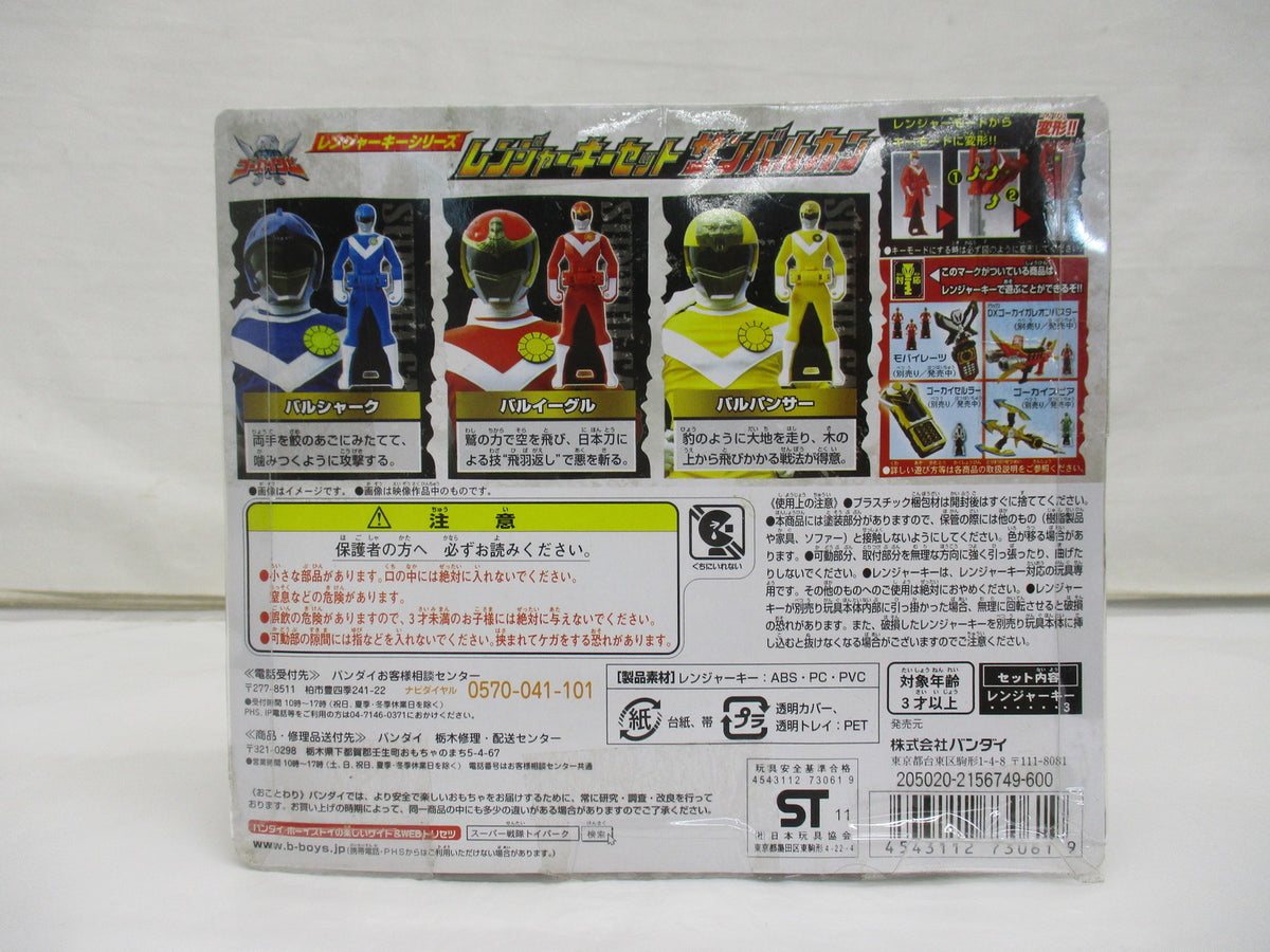 レンジャーキーセット　サンバルカン フィギュア/グッズ