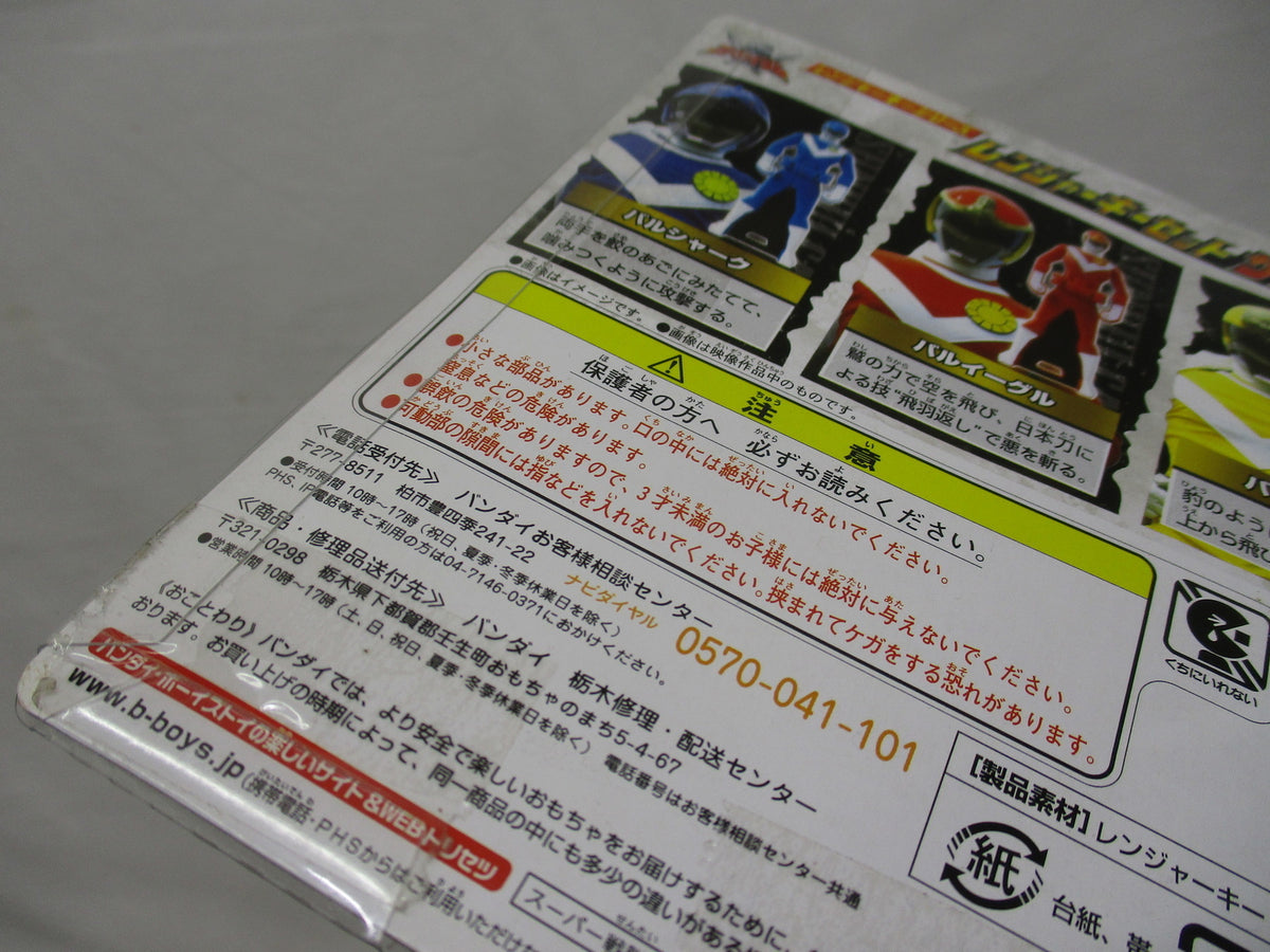 レンジャーキーセット　サンバルカン フィギュア/グッズ