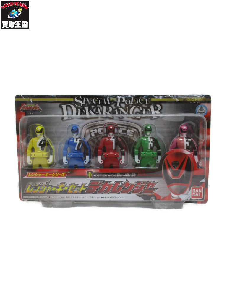 レンジャーキー　セット　デカレンジャー フィギュア/グッズ