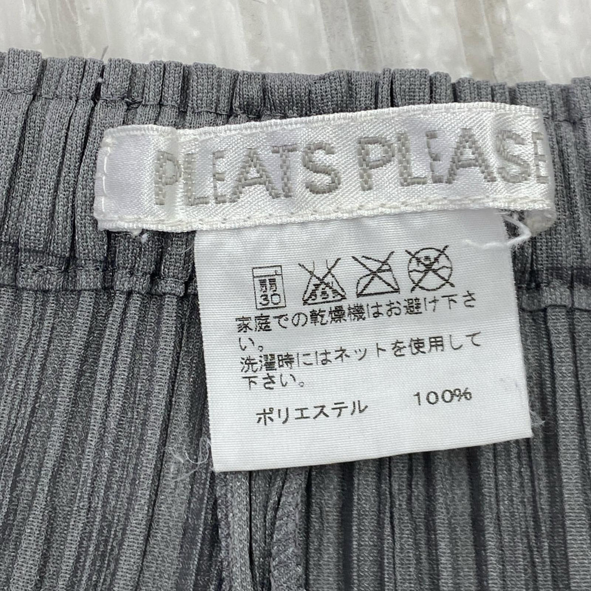 パンツ PLEATS PLEASE プリーツパンツ オリーブ (3) 3 グレー