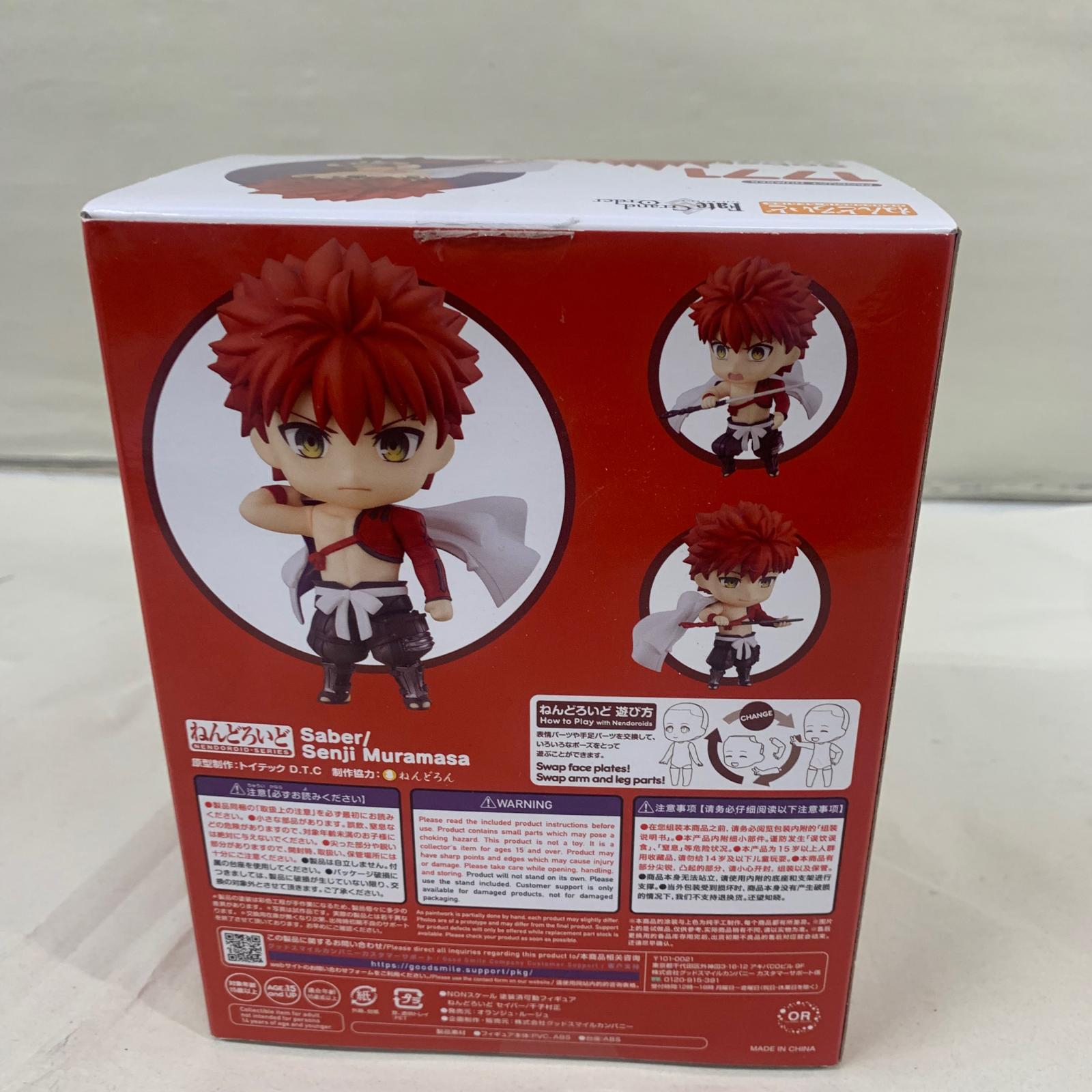 ねんどろいど 1771 Fate/Grand Order セイバー 千子 村正 フィギュア/グッズ