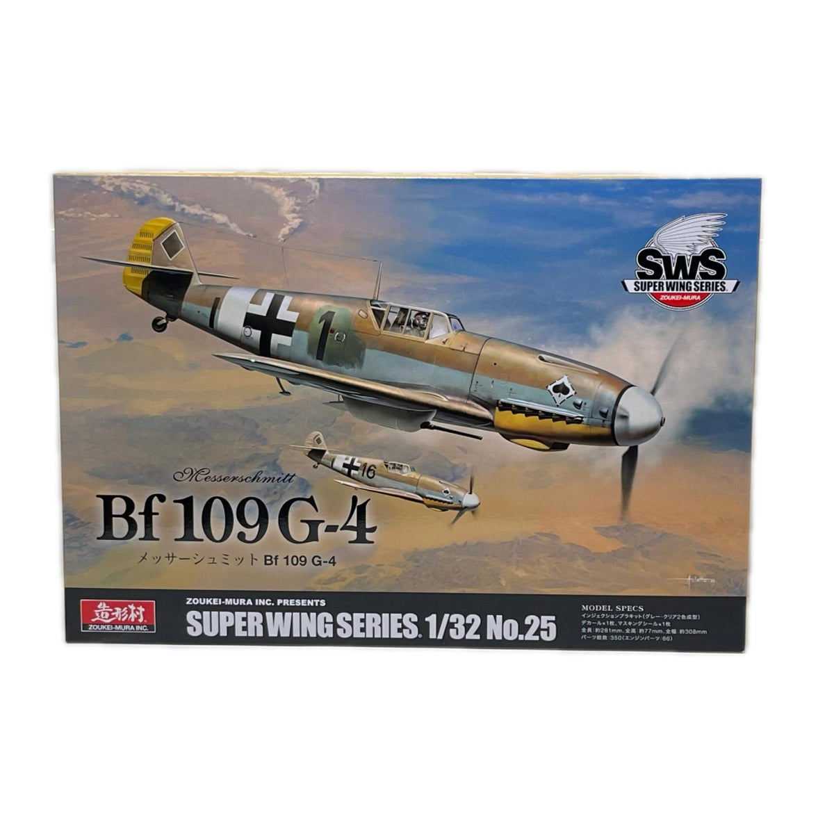 SWS 1/32 メッサーシュミット Bf 109 G-4 SWS 1/32 メッサーシュミット Bf 109 G-4 造形村 ミリタリープラモ
