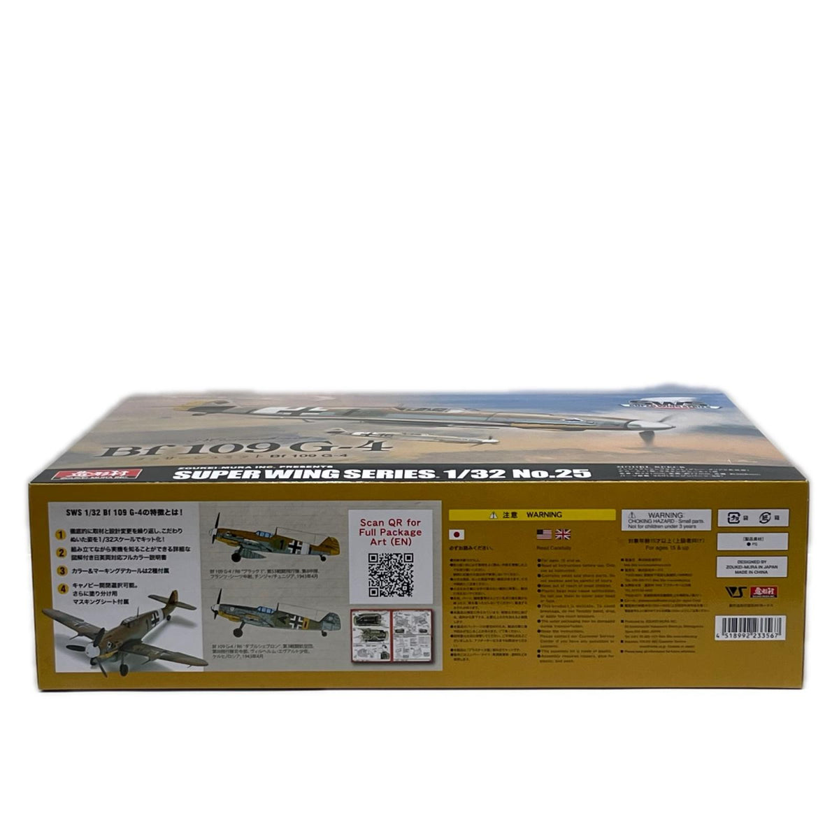 SWS 1/32 メッサーシュミット Bf 109 G-4 SWS 1/32 メッサーシュミット Bf 109 G-4 造形村 ミリタリープラモ