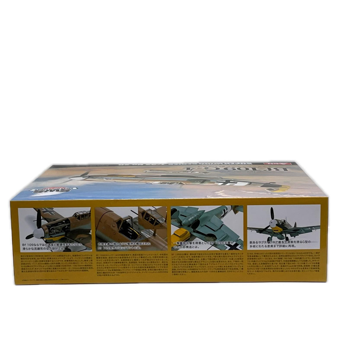 SWS 1/32 メッサーシュミット Bf 109 G-4 SWS 1/32 メッサーシュミット Bf 109 G-4 造形村 ミリタリープラモ
