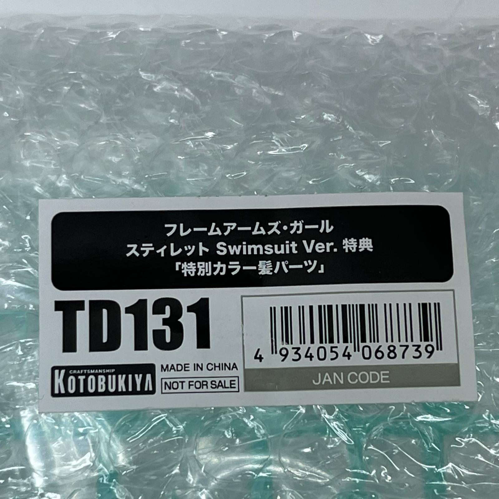 フレームアームズ・ガール スティレット Swimsuit Ver. フレームアームズ・ガール コトブキヤ（壽屋） その他美少女プラモ