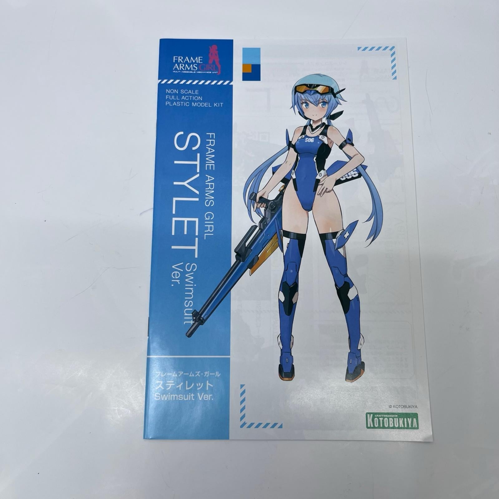 フレームアームズ・ガール スティレット Swimsuit Ver. フレームアームズ・ガール コトブキヤ（壽屋） その他美少女プラモ