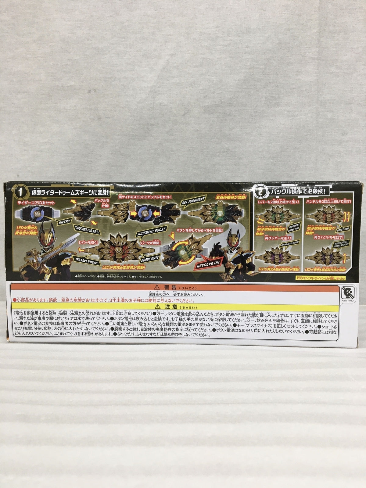 デジモン　A賞　オメガモン フィギュア/グッズ