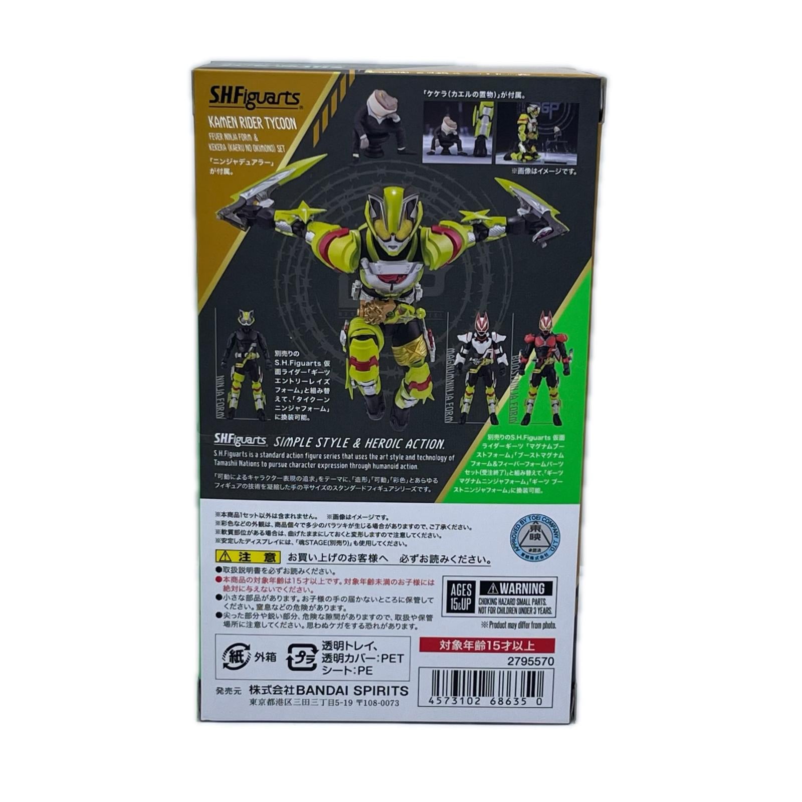 S.H.Figuarts 仮面ライダータイクーン フィーバーニンジャ＆ケケラ 仮面ライダーギーツ BANDAI SPIRITS（バンダイスピリッツ） フィギュア/グッズ