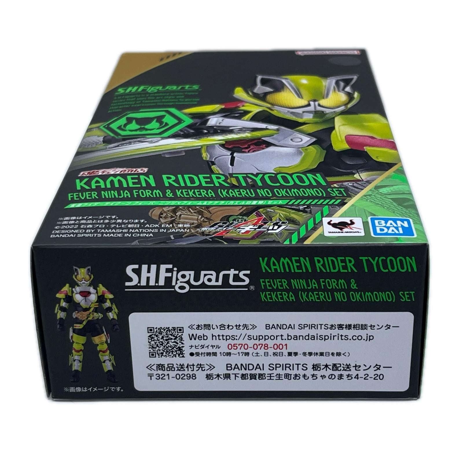 S.H.Figuarts 仮面ライダータイクーン フィーバーニンジャ＆ケケラ 仮面ライダーギーツ BANDAI SPIRITS（バンダイスピリッツ） フィギュア/グッズ