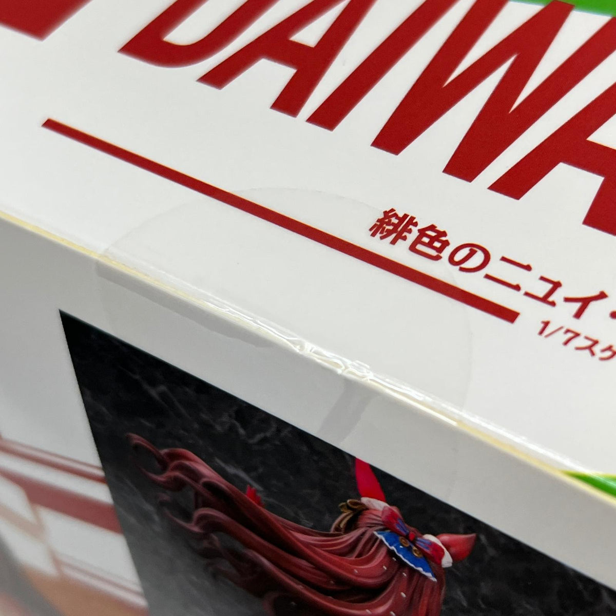ファットカンパニー ダイワスカーレット 緋色のニュイ・エトワレ ウマ娘 プリティーダービー ファットカンパニー/グッドスマイルカンパニー フィギュア/グッズ