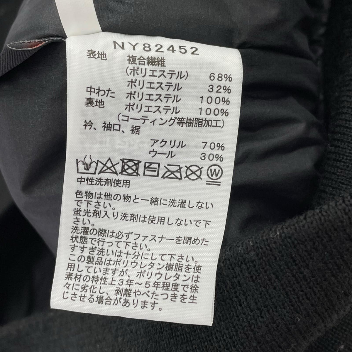 ジャケット NY82452 Insulation Bomber Jacket (L) L ブラック