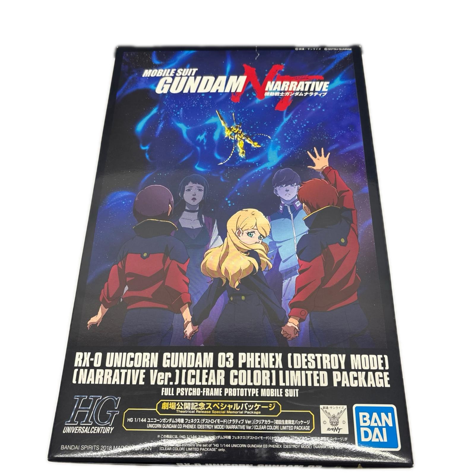 HG 1/144 フェネクス 劇場公開記念スペシャルパッケージ プラモデル　ガンダム バンダイ ガンプラ