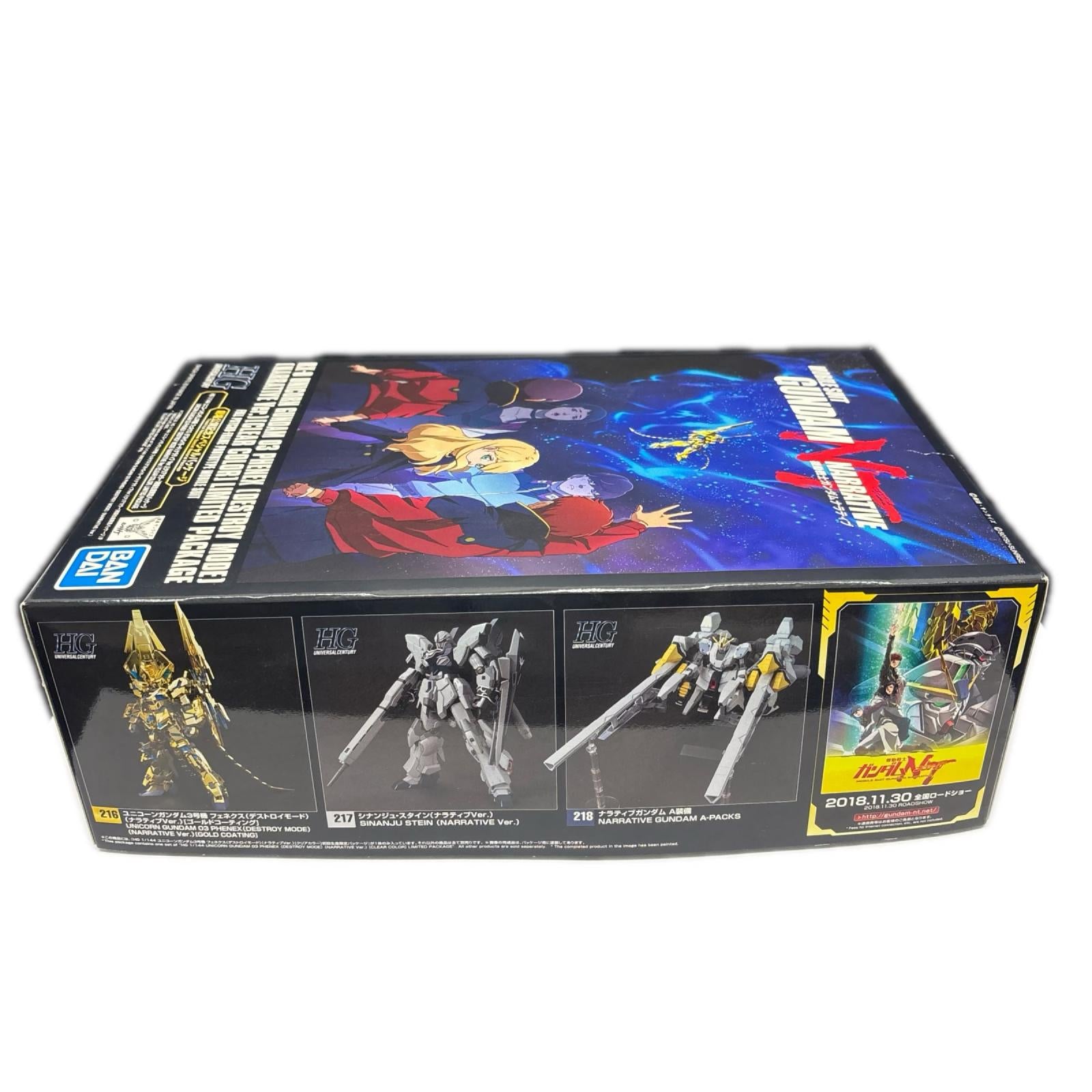 HG 1/144 フェネクス 劇場公開記念スペシャルパッケージ プラモデル　ガンダム バンダイ ガンプラ