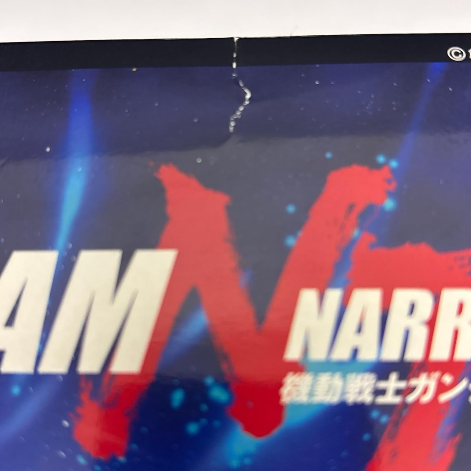 HG 1/144 フェネクス 劇場公開記念スペシャルパッケージ プラモデル　ガンダム バンダイ ガンプラ