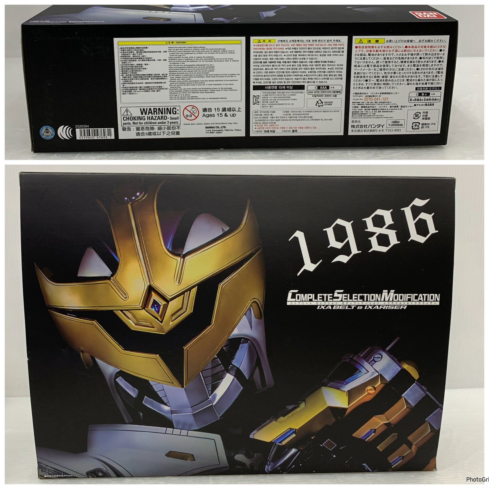 セーラームーン カードB SP1～7 まとめ フィギュア/グッズ