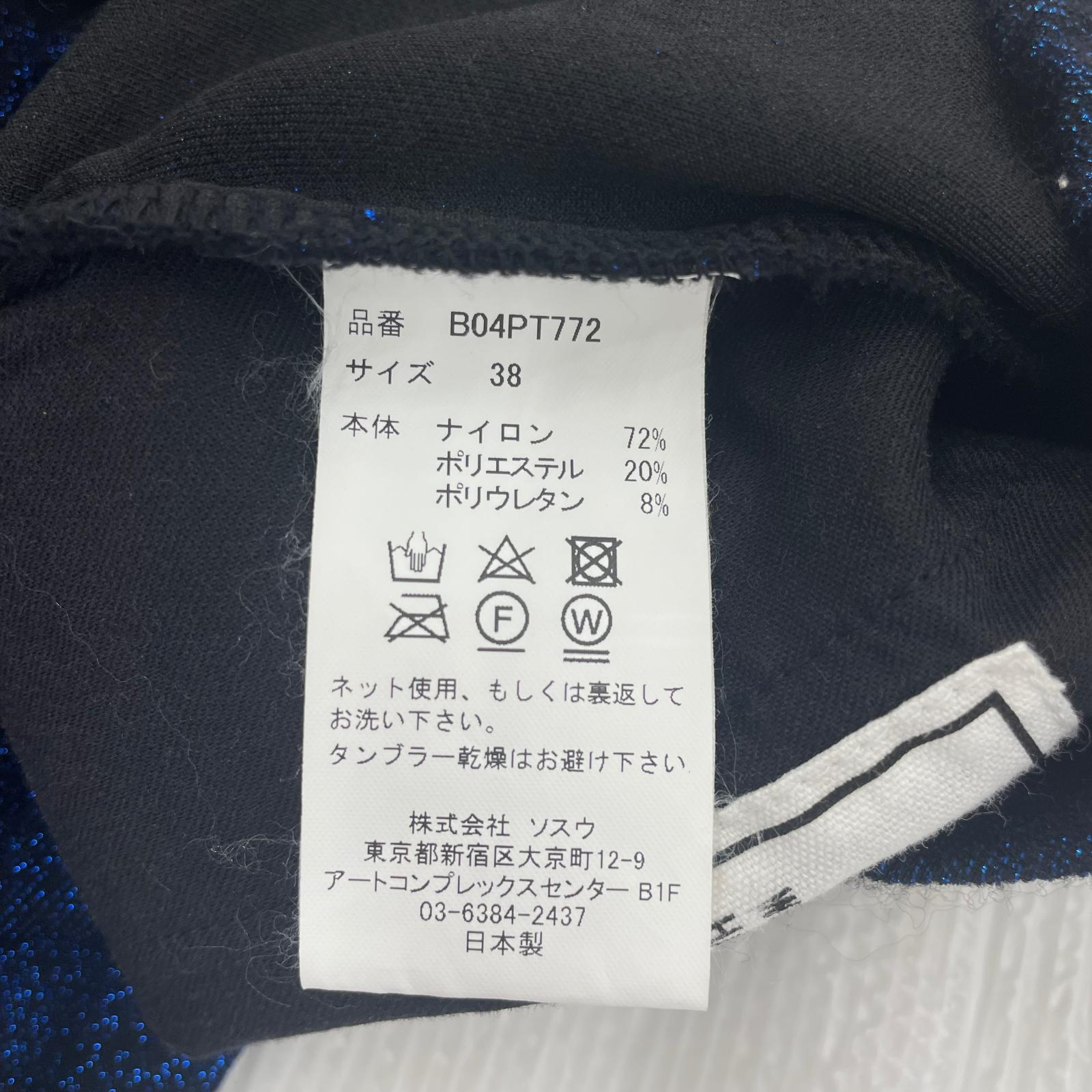 パンツ ラメスウェットパンツ 青 (38) 38 ブルー