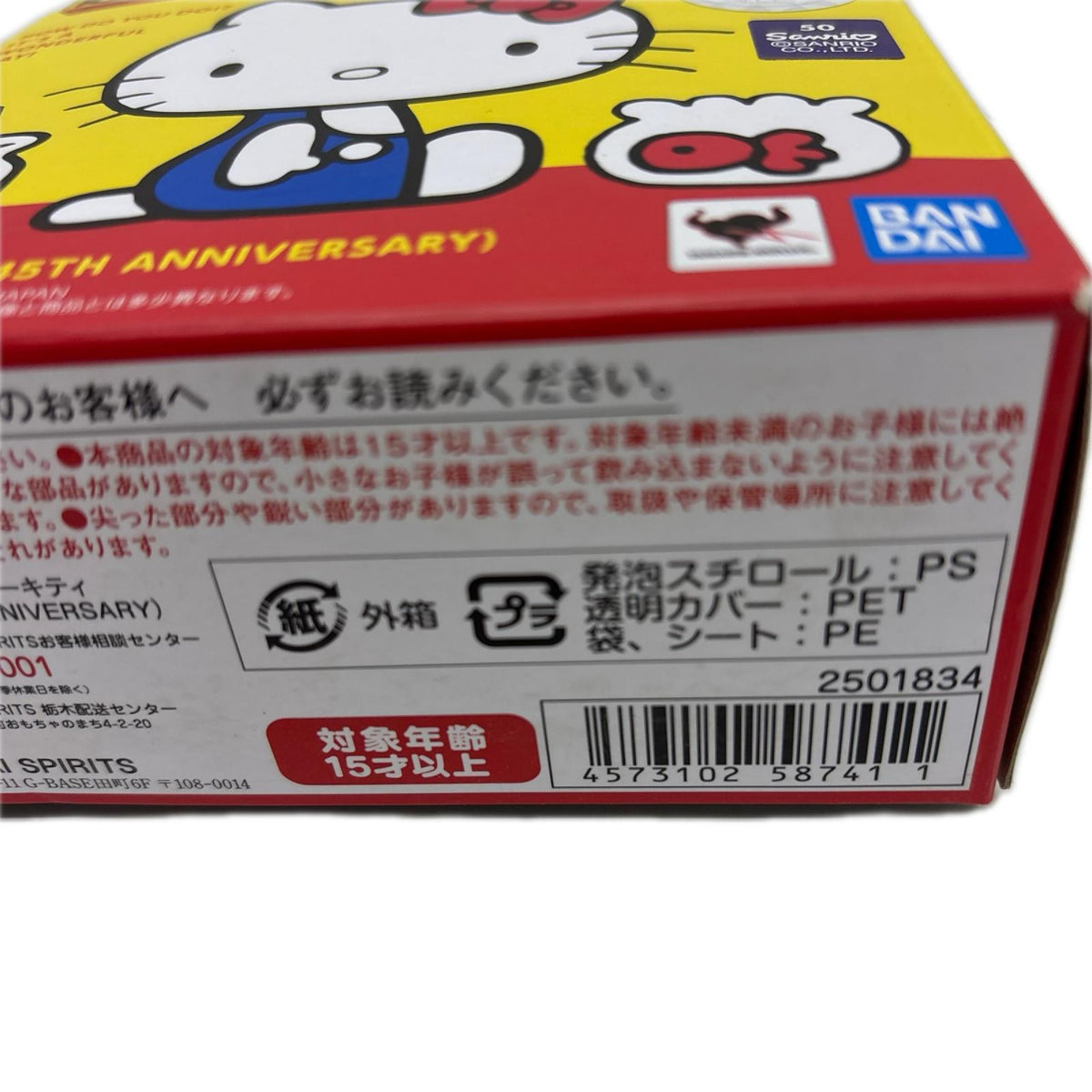 超合金 ハローキティ(45TH ANNIVERSARY) 超合金ハローキティ バンダイ フィギュア/グッズ