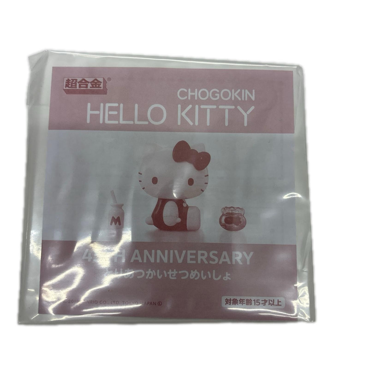 超合金 ハローキティ(45TH ANNIVERSARY) 超合金ハローキティ バンダイ フィギュア/グッズ