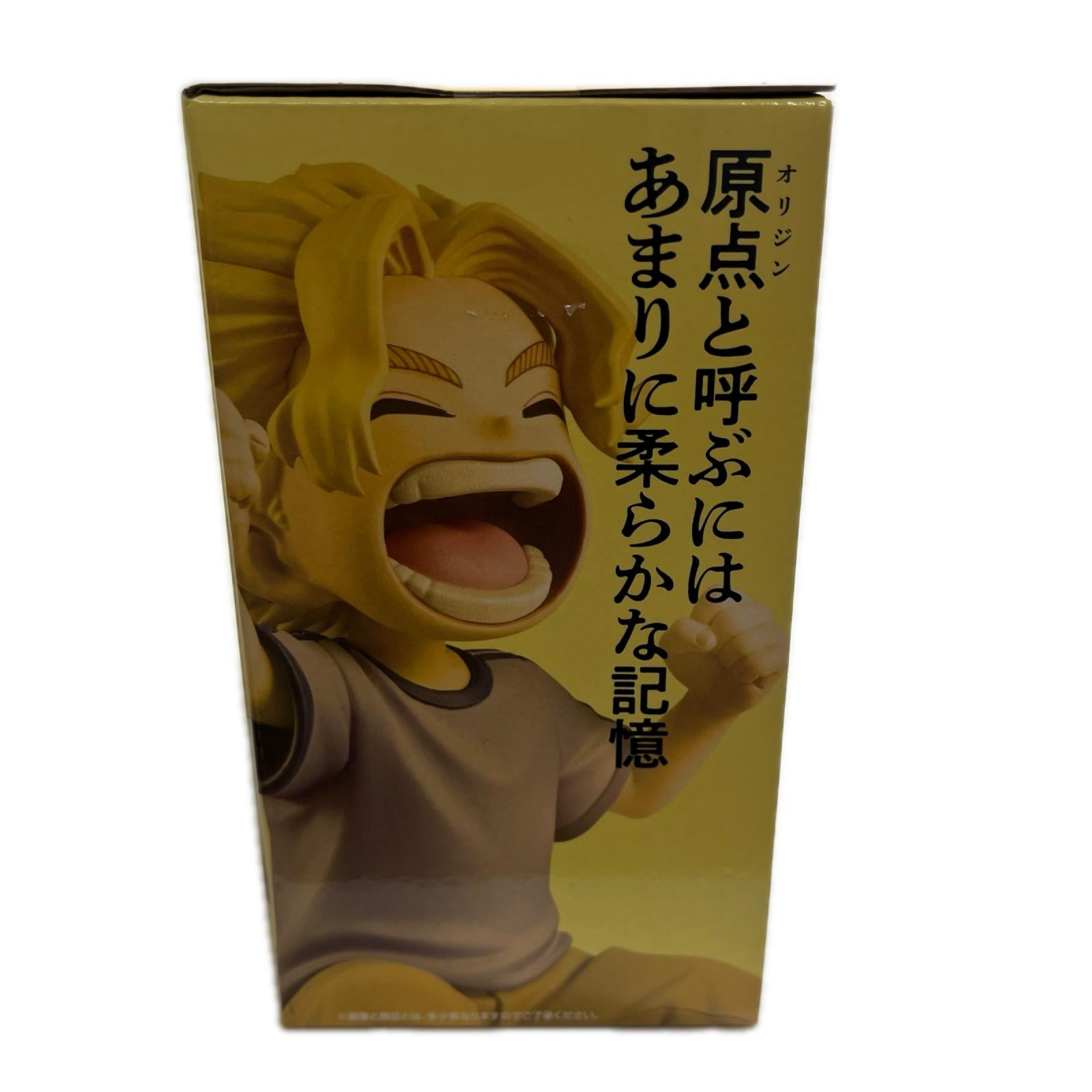 更に向こうへ F賞 としのり MASTERLISE ヒロアカ　僕のヒーローアカデミア フィギュア/グッズ