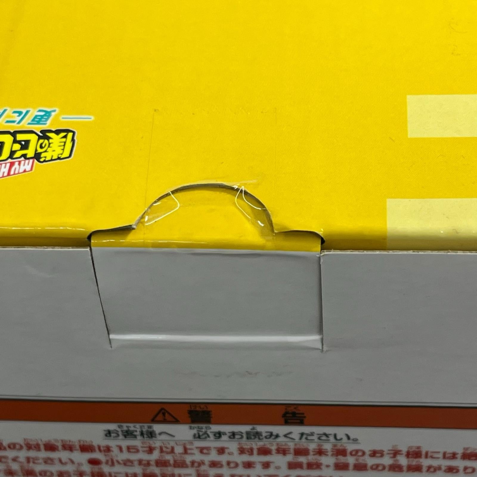更に向こうへ F賞 としのり MASTERLISE ヒロアカ　僕のヒーローアカデミア フィギュア/グッズ