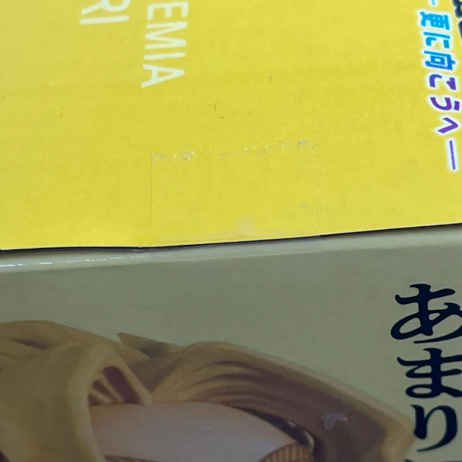 更に向こうへ F賞 としのり MASTERLISE ヒロアカ　僕のヒーローアカデミア フィギュア/グッズ