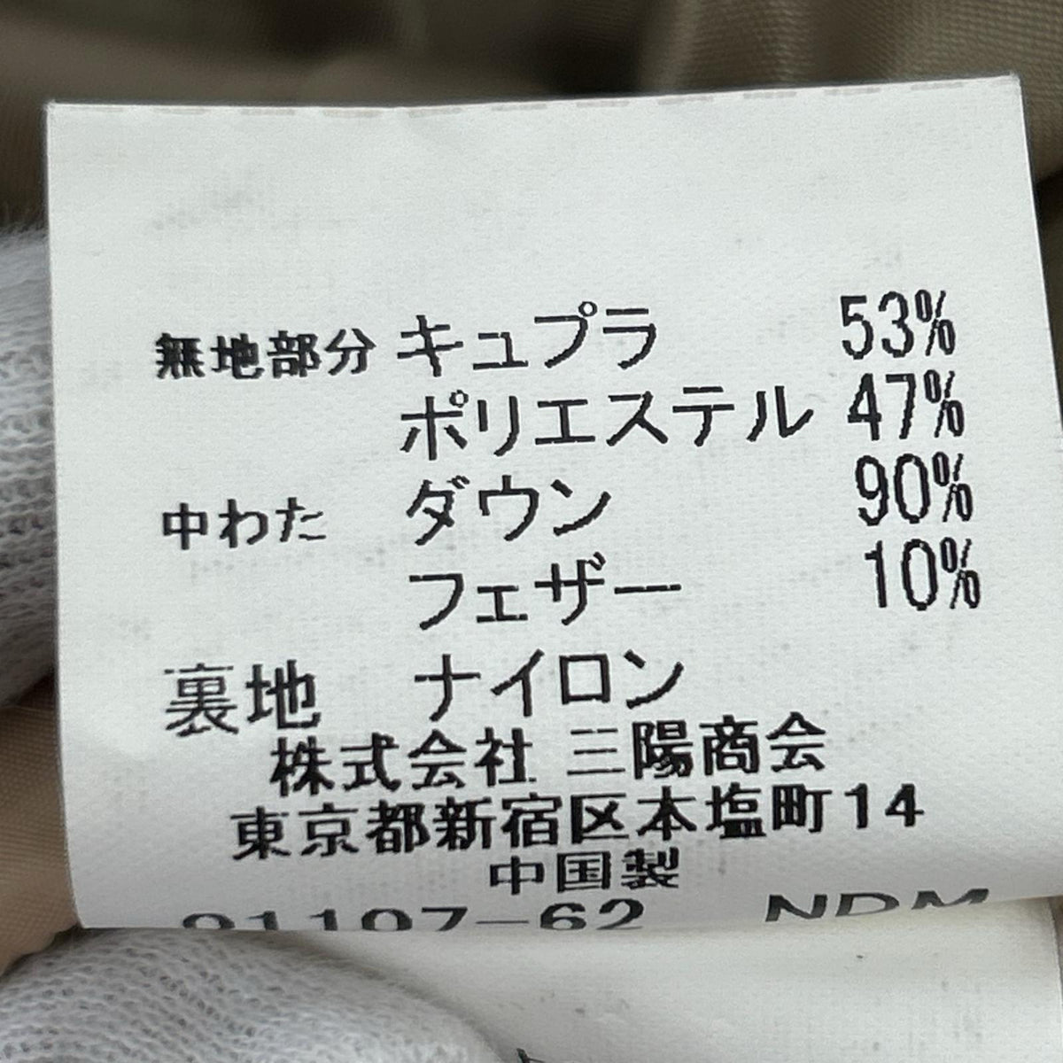 ジャケット LONDON ﾀﾞｳﾝﾗｲﾅｰ付ﾊｰﾌｺｰﾄ（M) M ベージュ