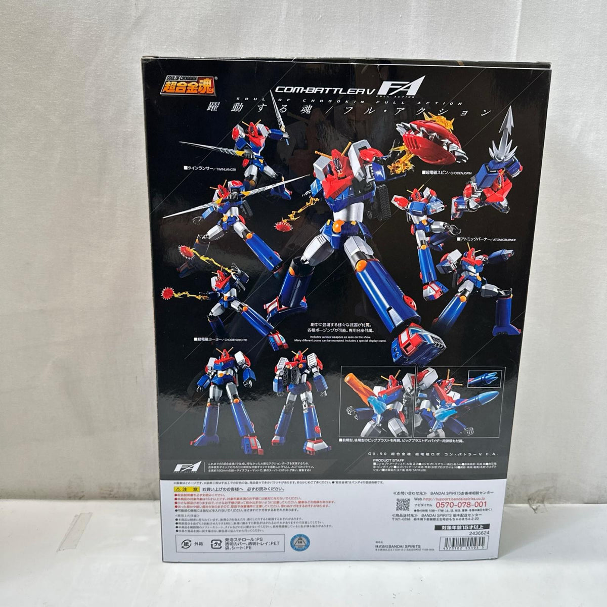 超合金魂 コン・バトラーV F.A 超電磁ロボ BANDAI フィギュア/グッズ