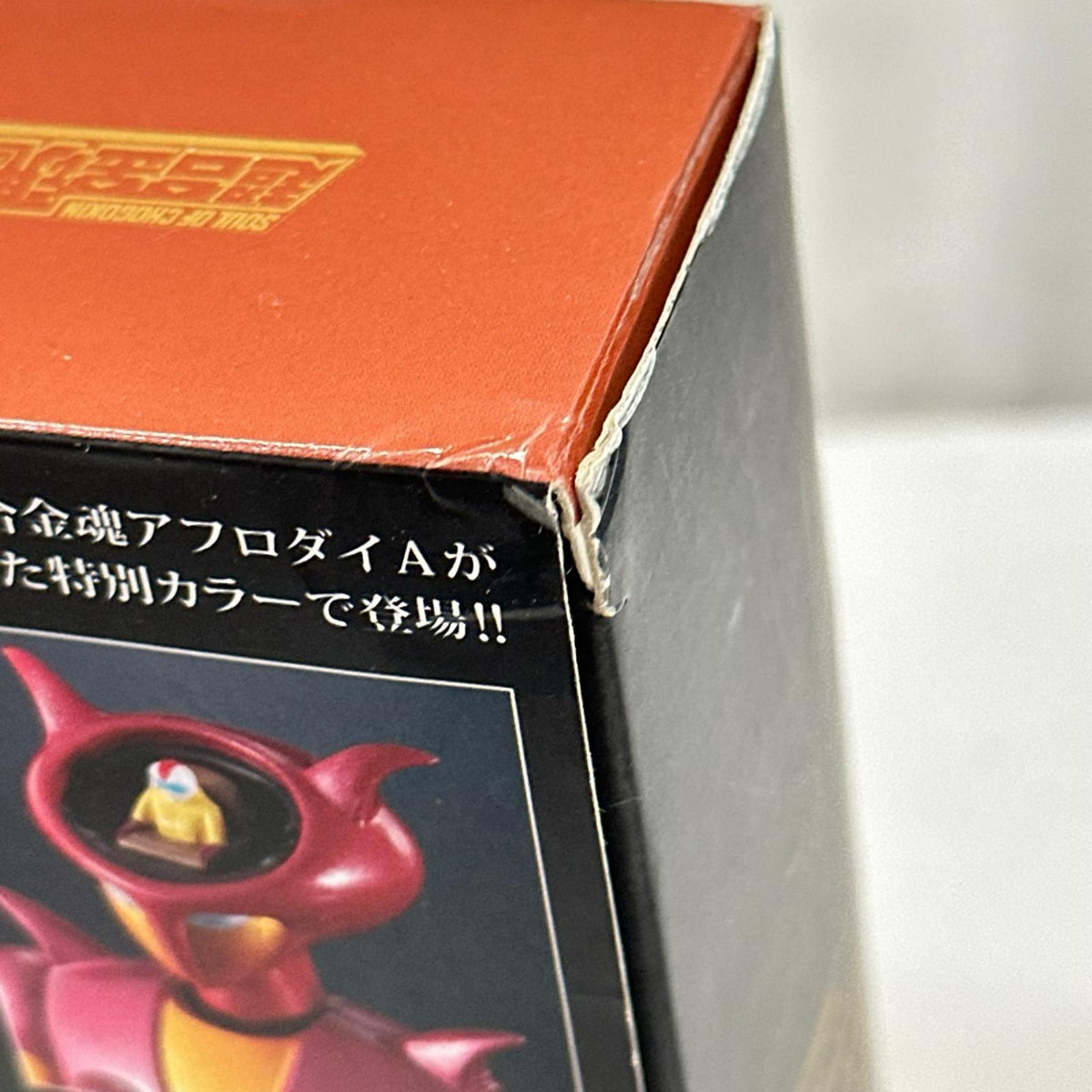 超合金魂 アフロダイA 超合金40周年記念Ver. マジンガーZ フィギュア/グッズ