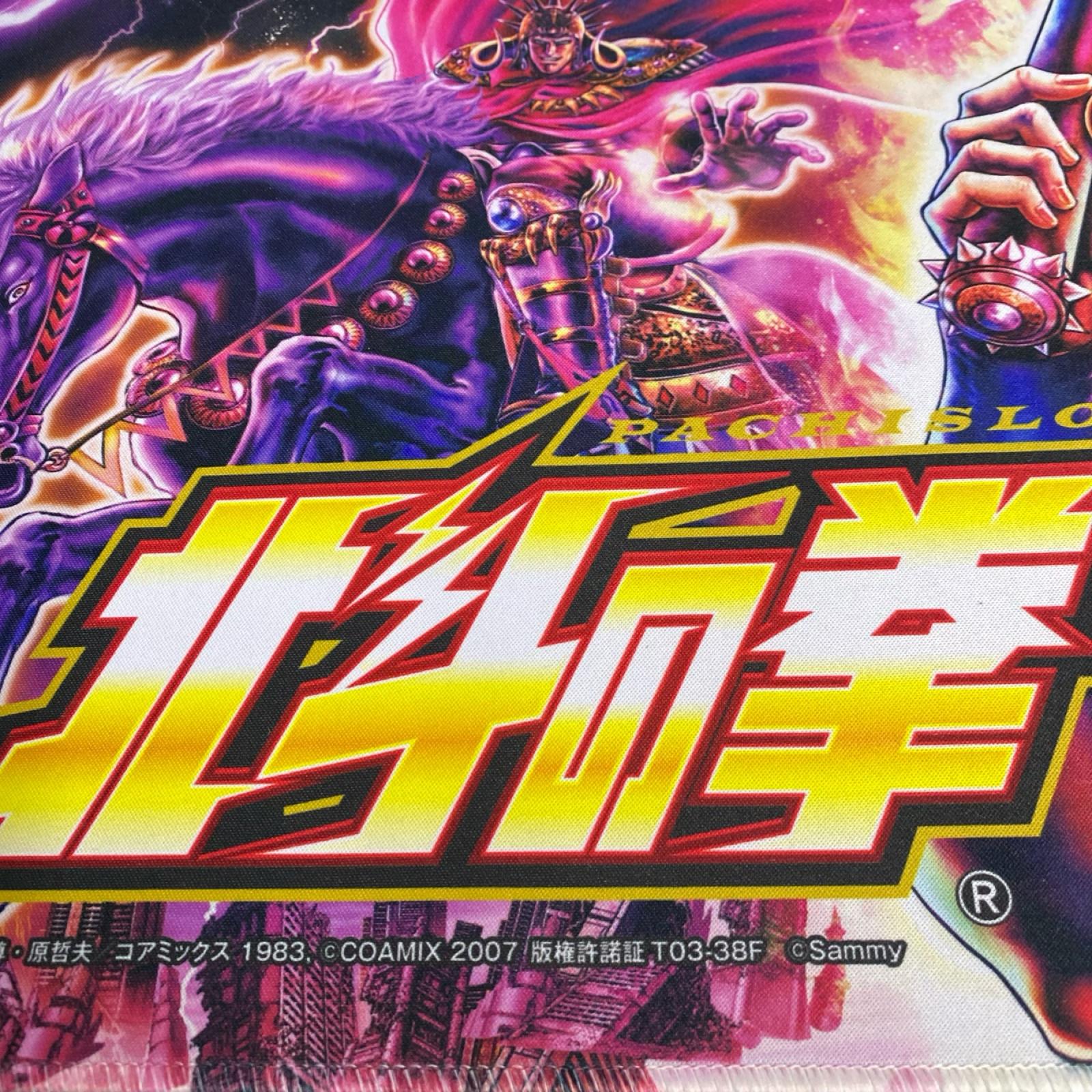 北斗の拳 プレイマット フィギュア/グッズ
