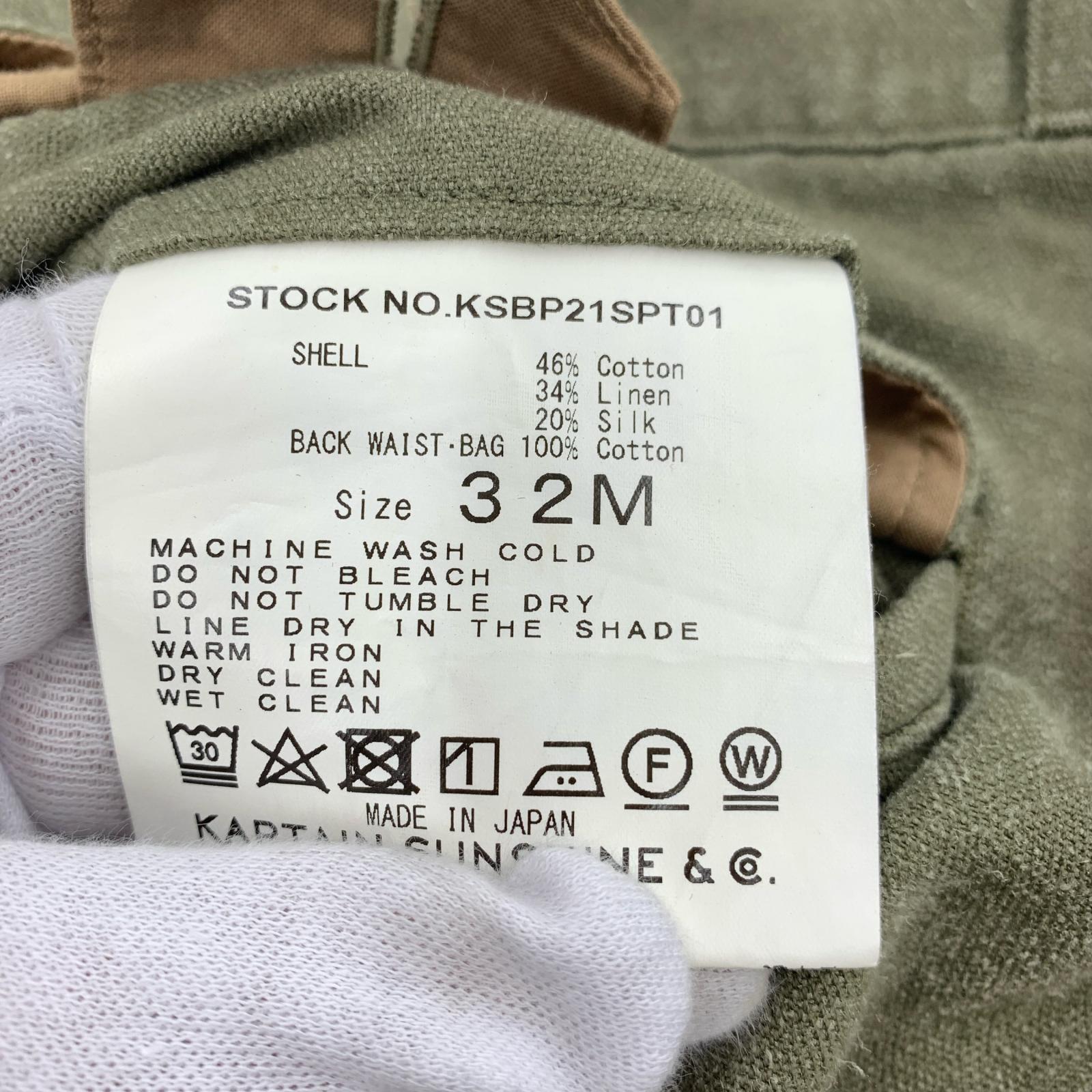 パンツ Kaptain Sunshine×BEAMS M-47 KSBP21SPT01 カーキ (32M) カーキ