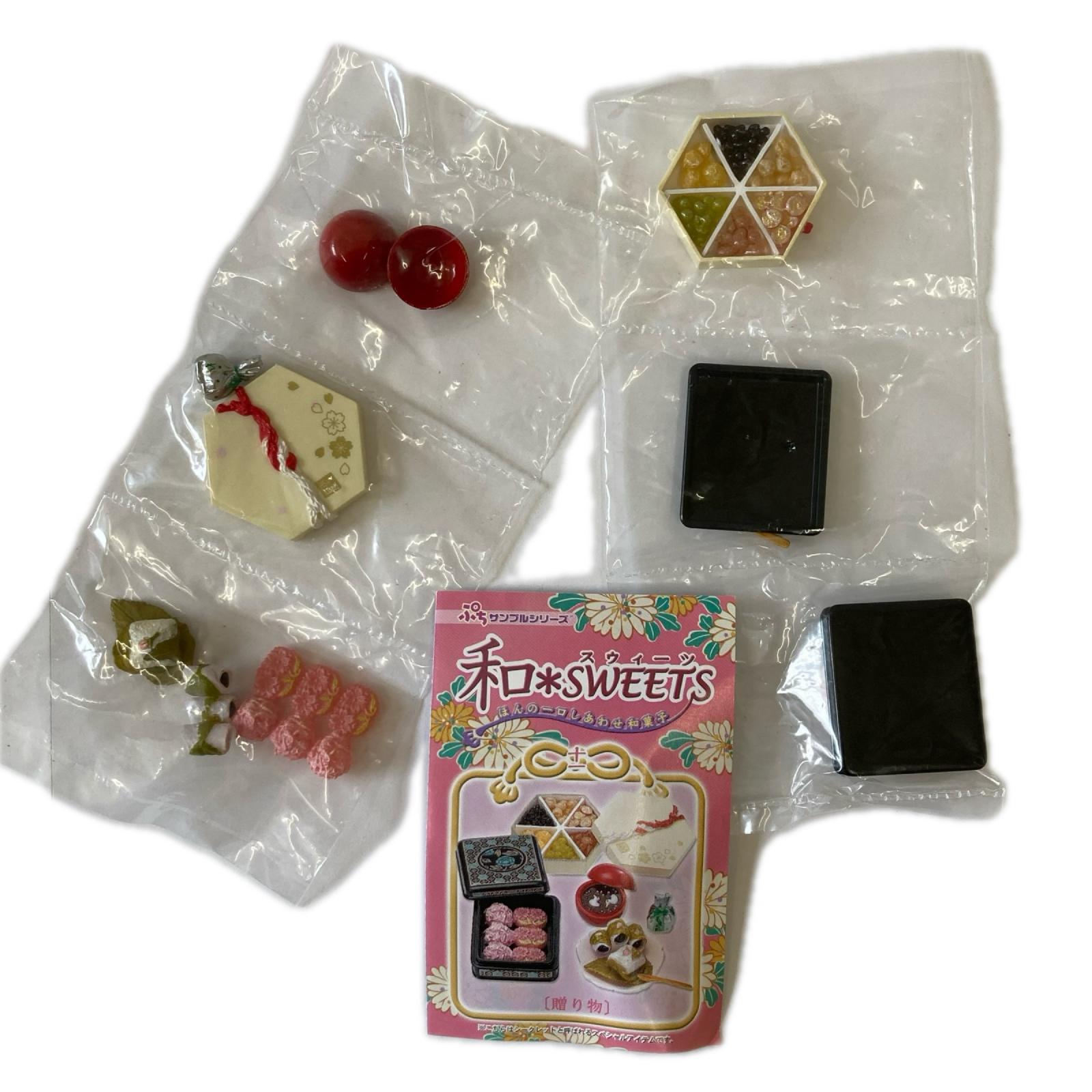 和 SWEETS シークレット ⑪贈り物 リーメント