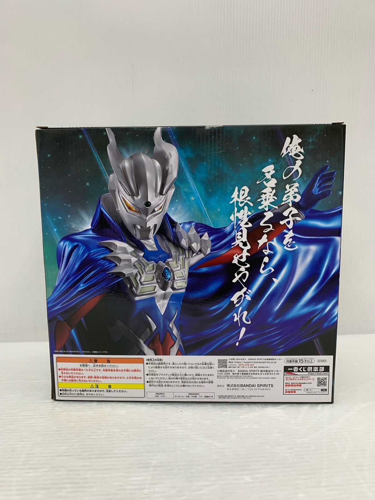 ウルトラマンゼロ　ラストワン賞 フィギュア/グッズ
